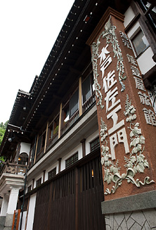 �����E�l�̌㓡�s�����i���a7�N��j���W�G